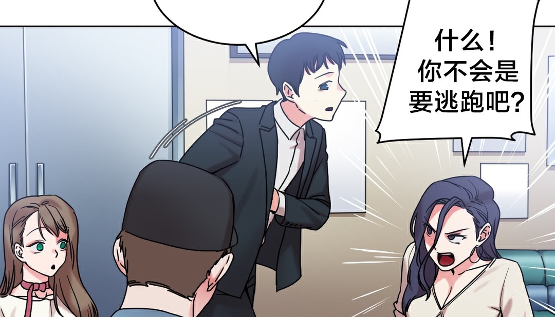 《情趣繩子》漫画 第13話