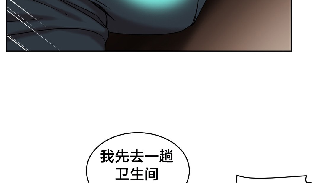 《情趣繩子》漫画 第13話