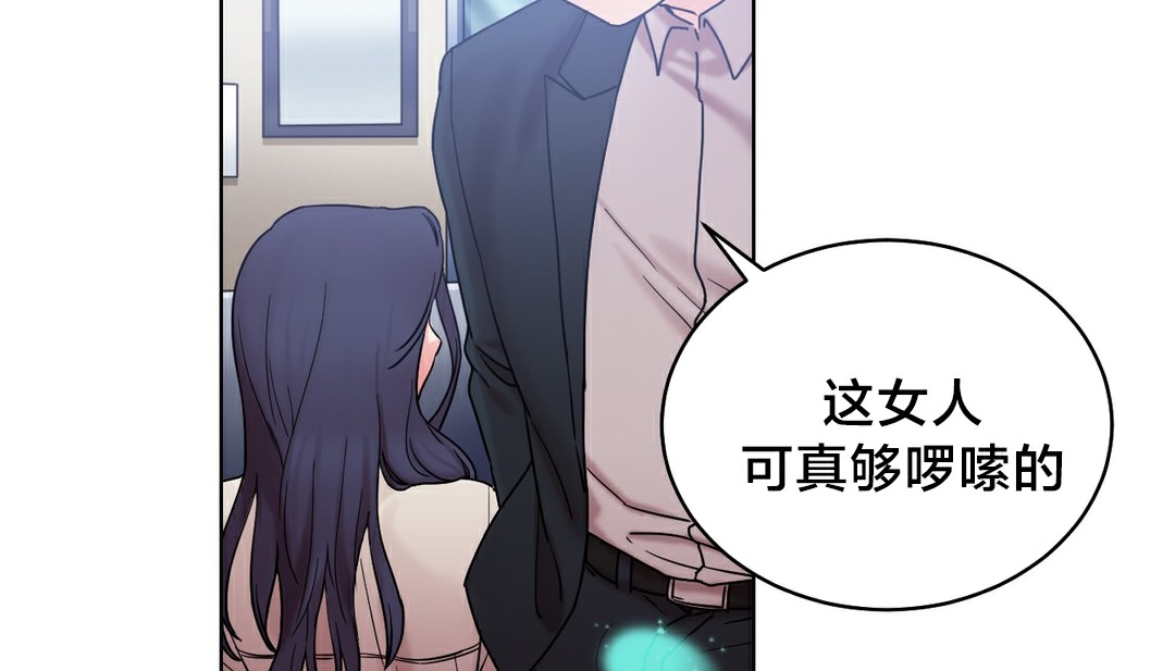 《情趣繩子》漫画 第13話