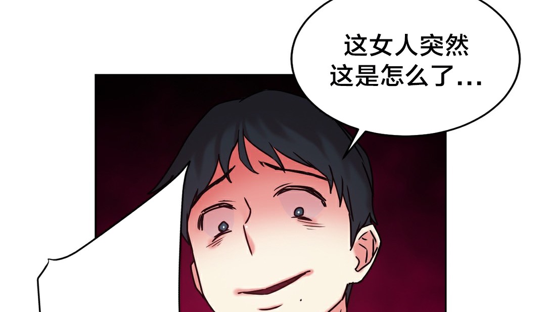 《情趣繩子》漫画 第13話