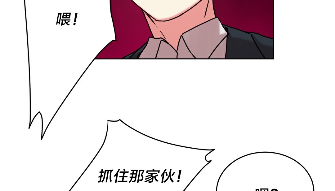 《情趣繩子》漫画 第13話