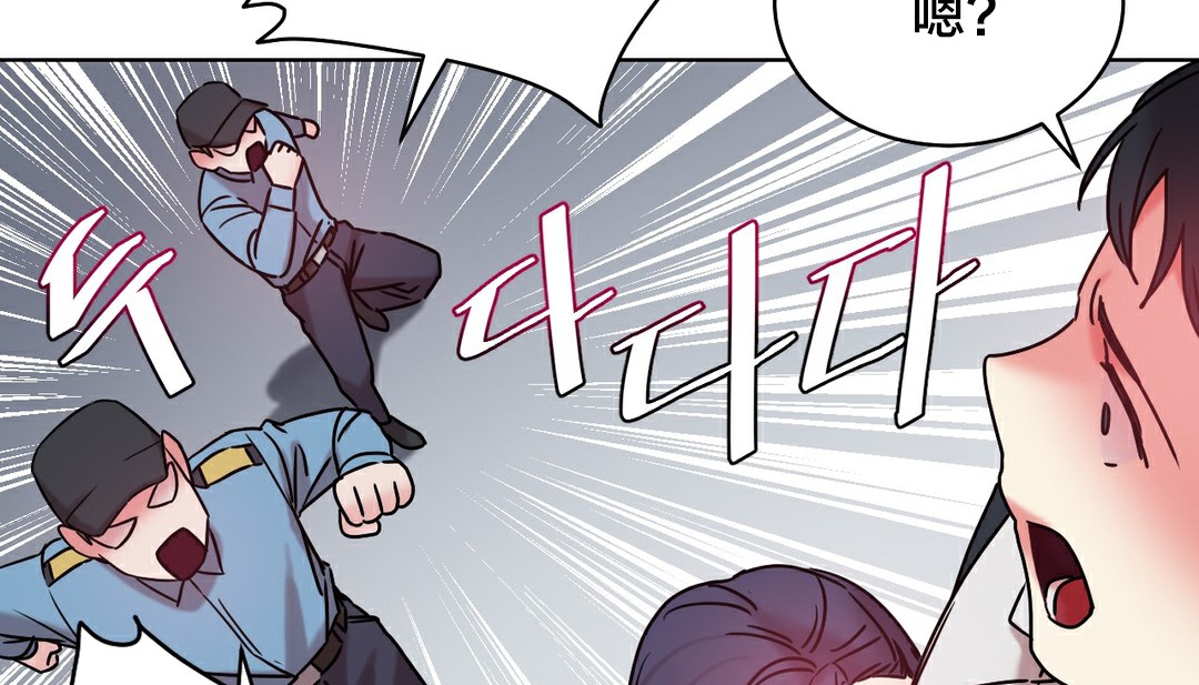 《情趣繩子》漫画 第13話