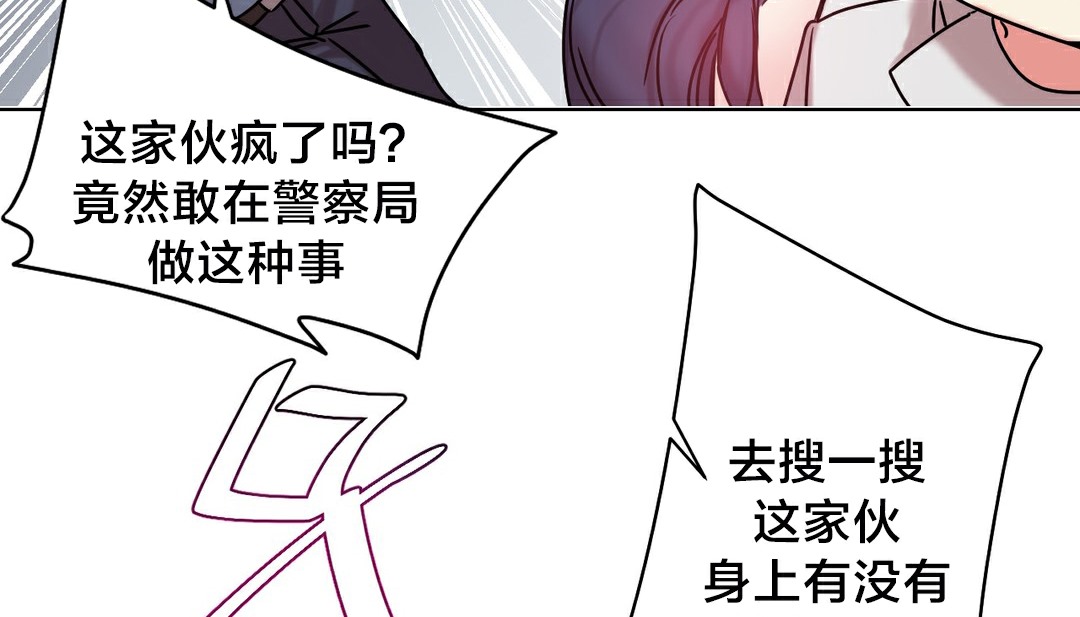 《情趣繩子》漫画 第13話