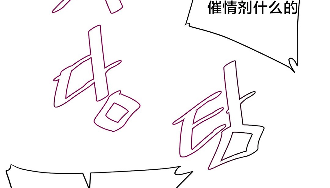 《情趣繩子》漫画 第13話