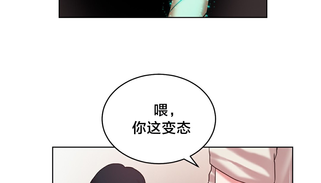 《情趣繩子》漫画 第13話