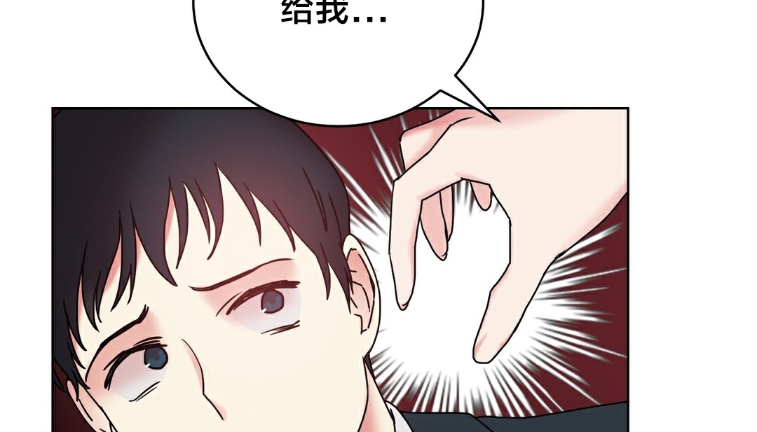 《情趣繩子》漫画 第13話