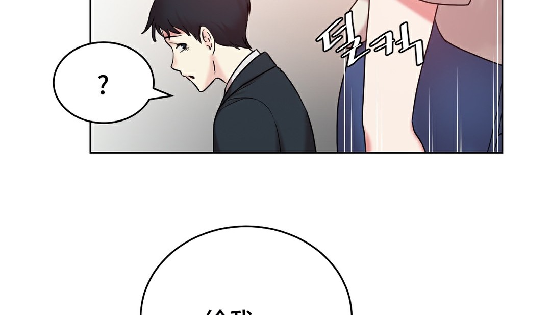 《情趣繩子》漫画 第13話