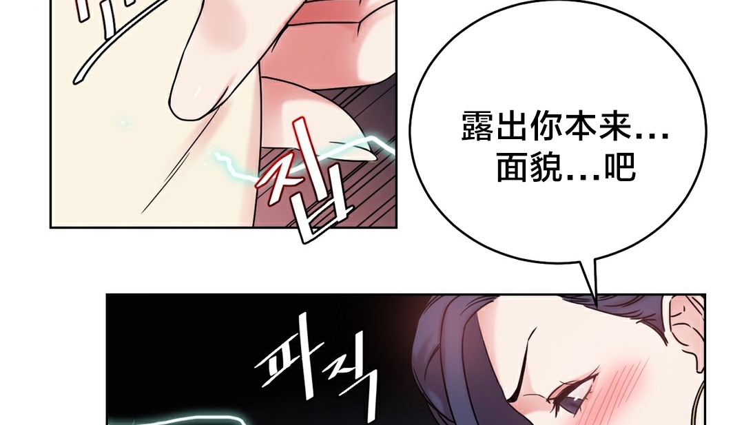 《情趣繩子》漫画 第13話