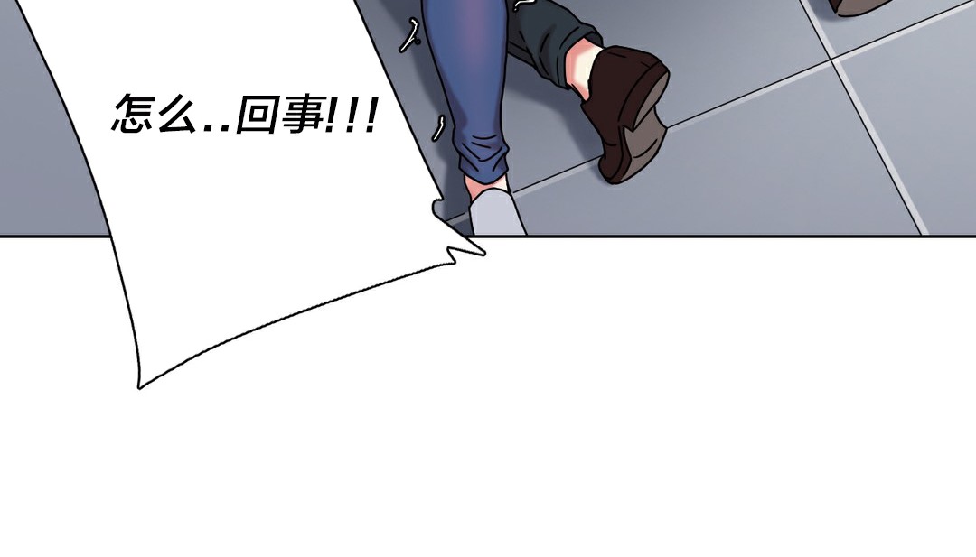《情趣繩子》漫画 第13話