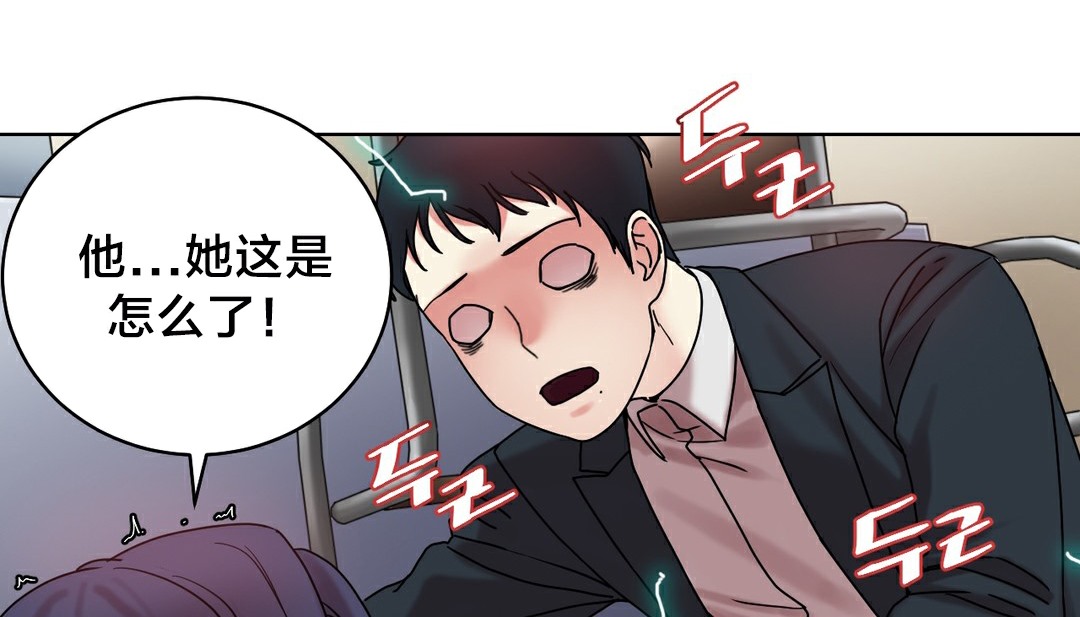 《情趣繩子》漫画 第13話