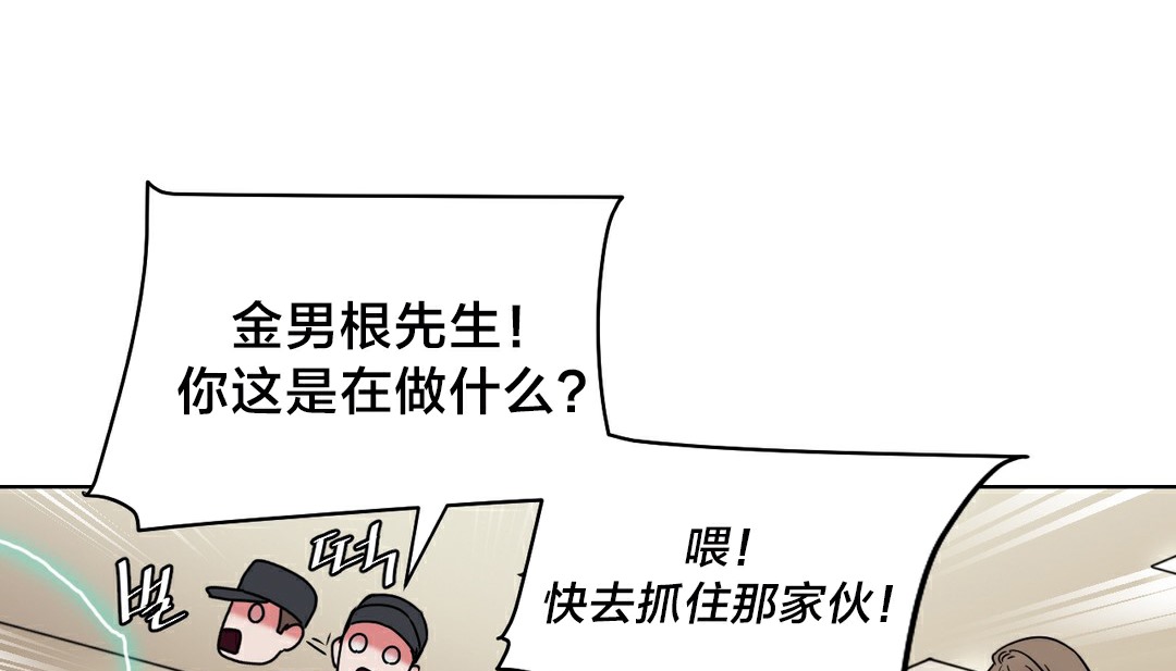 《情趣繩子》漫画 第13話