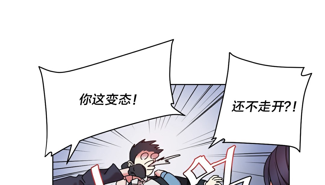 《情趣繩子》漫画 第13話