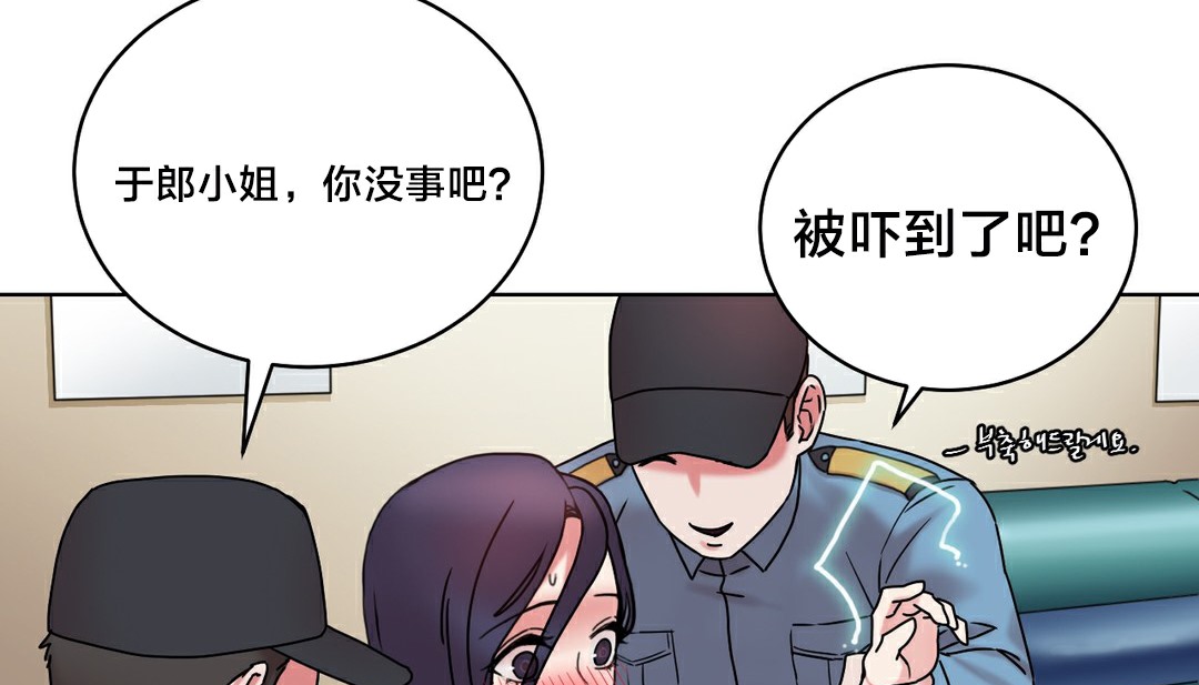 《情趣繩子》漫画 第13話