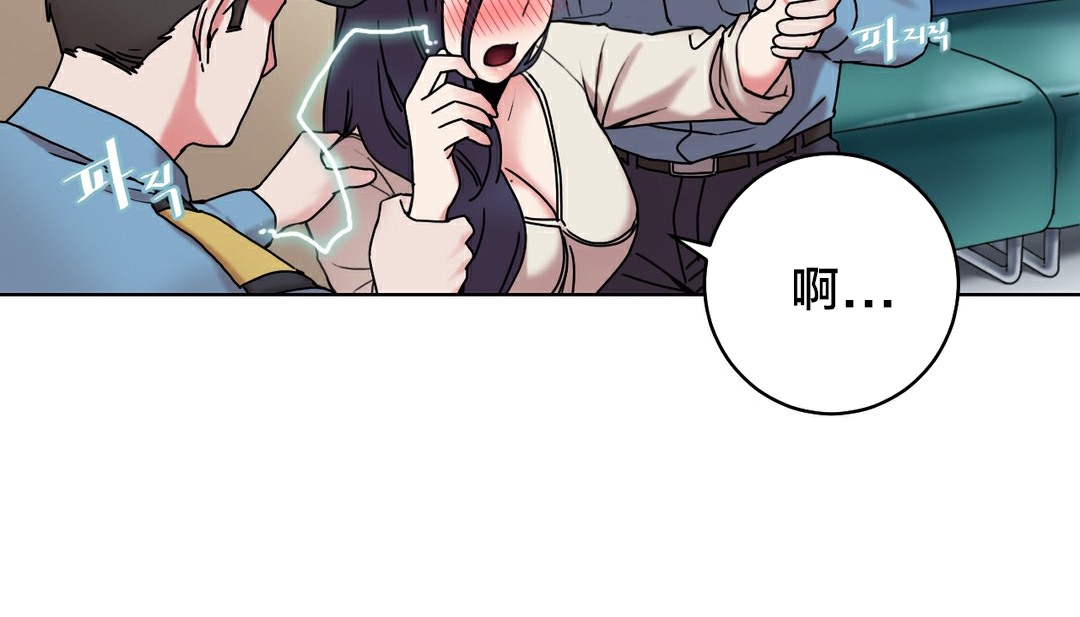 《情趣繩子》漫画 第13話
