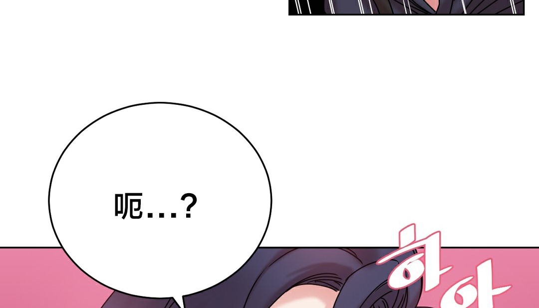 《情趣繩子》漫画 第13話