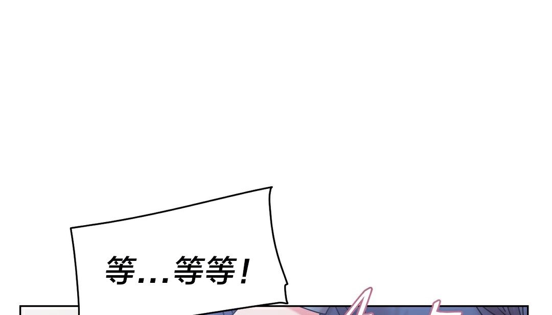 《情趣繩子》漫画 第13話