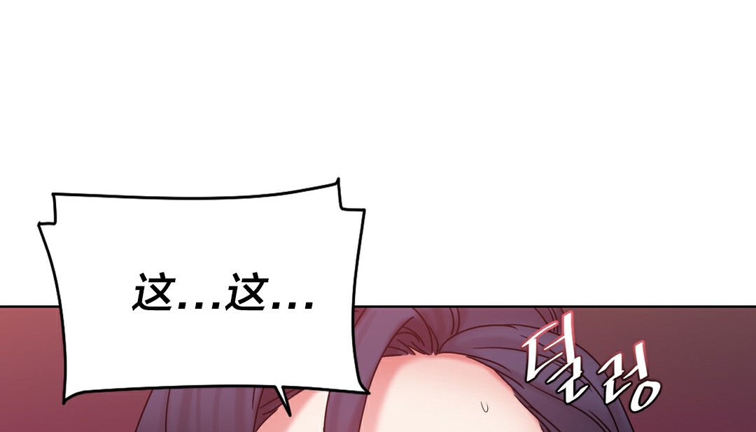 《情趣繩子》漫画 第13話