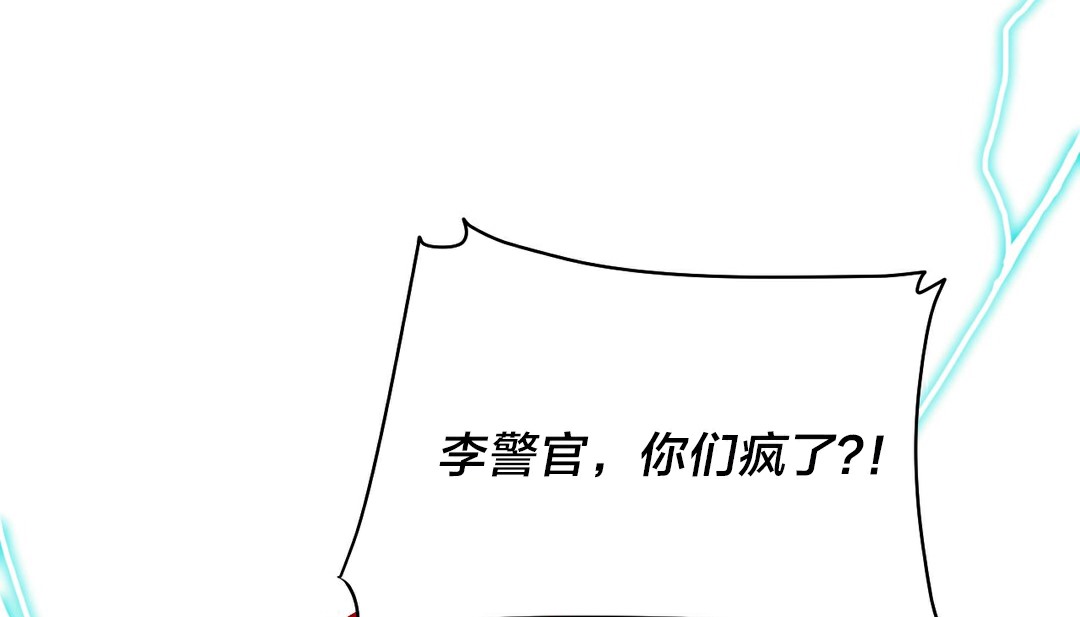《情趣繩子》漫画 第13話