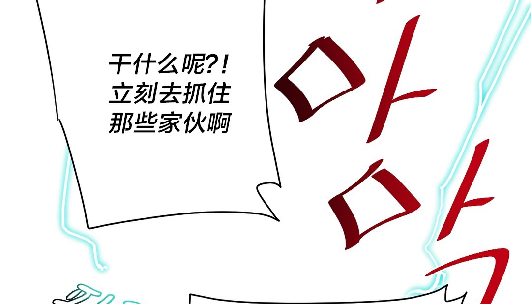 《情趣繩子》漫画 第13話