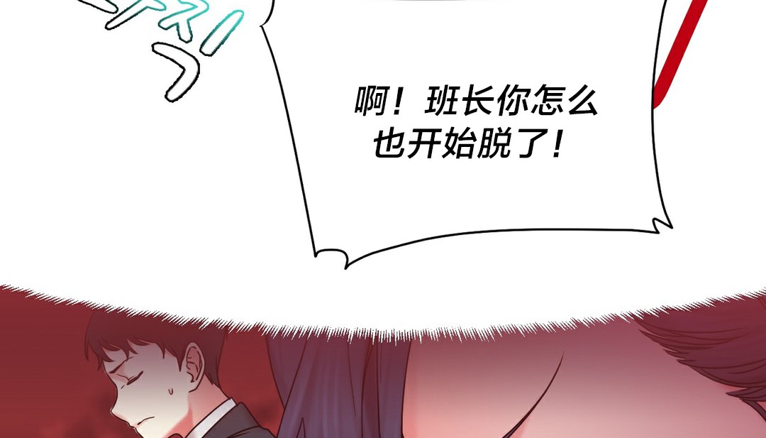 《情趣繩子》漫画 第13話