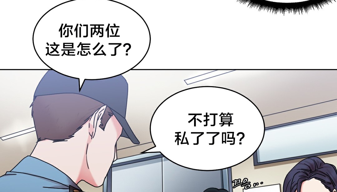 《情趣繩子》漫画 第13話