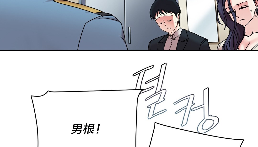 《情趣繩子》漫画 第13話
