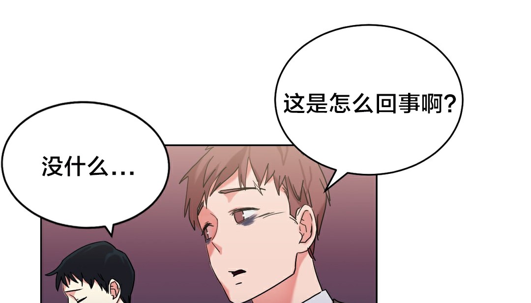 《情趣繩子》漫画 第13話