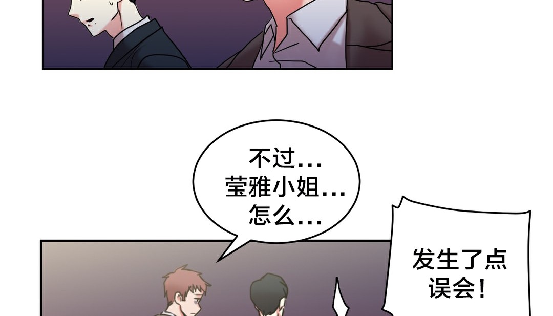 《情趣繩子》漫画 第13話