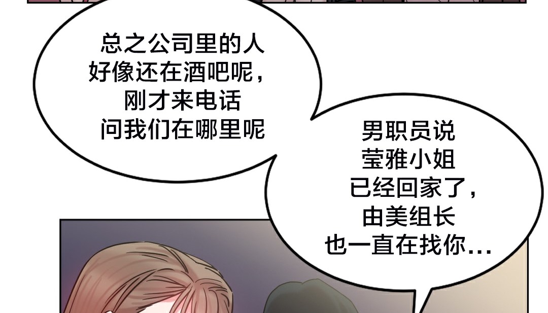 《情趣繩子》漫画 第13話