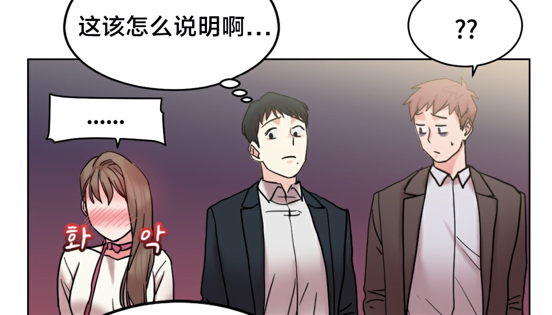 《情趣繩子》漫画 第13話