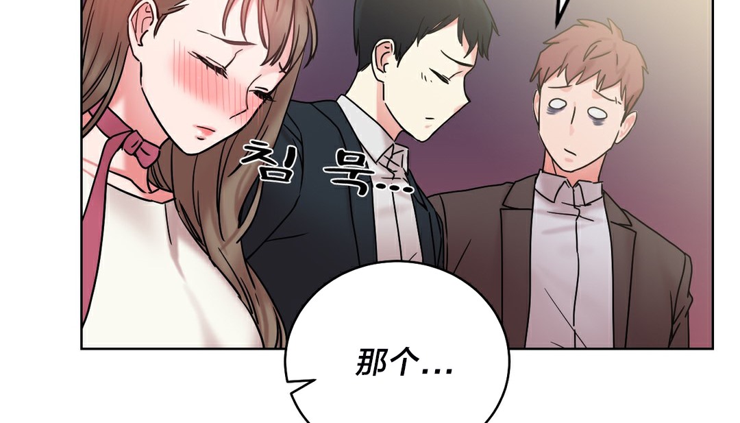 《情趣繩子》漫画 第13話