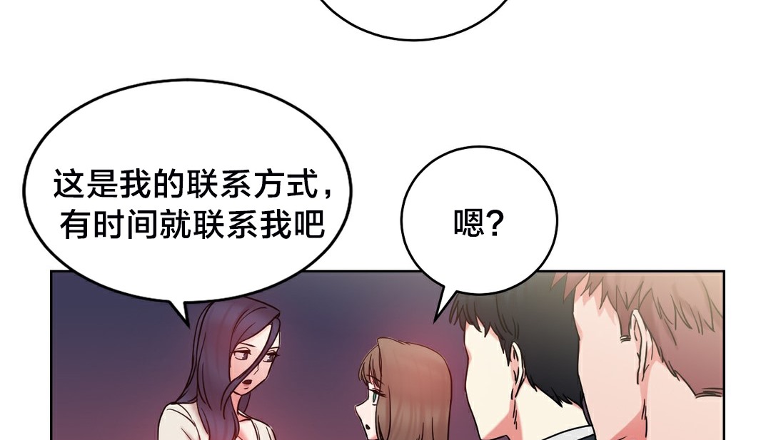 《情趣繩子》漫画 第13話