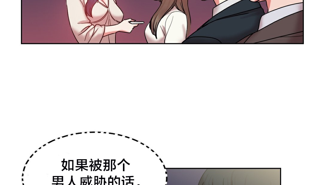 《情趣繩子》漫画 第13話