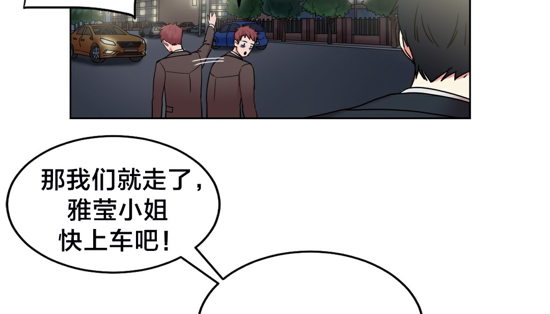 《情趣繩子》漫画 第13話