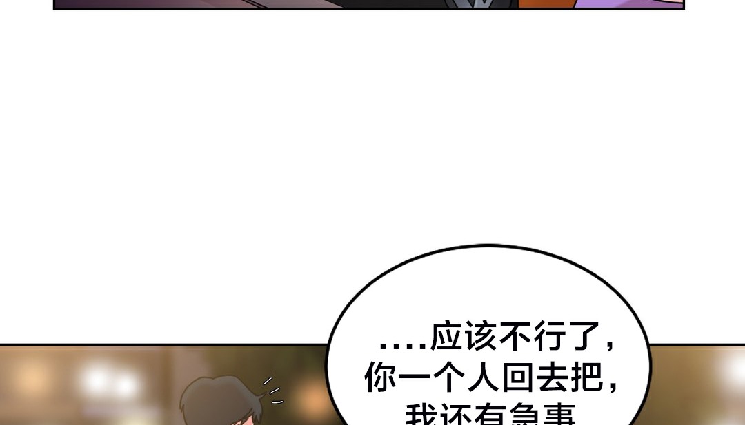 《情趣繩子》漫画 第13話