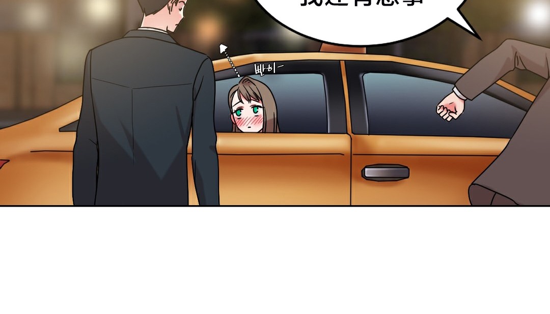 《情趣繩子》漫画 第13話