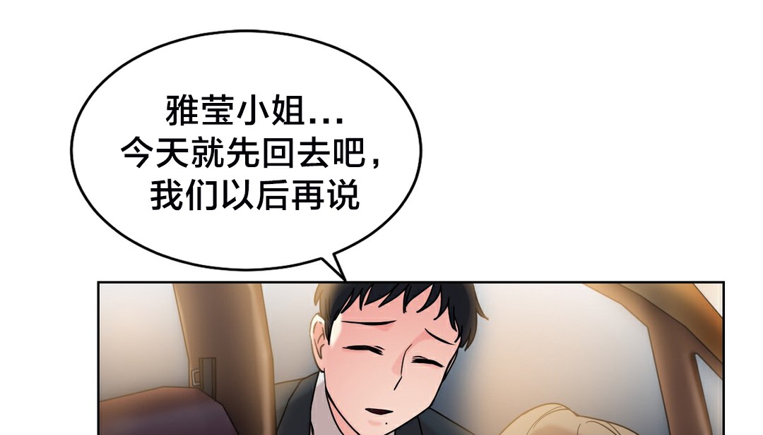 《情趣繩子》漫画 第13話