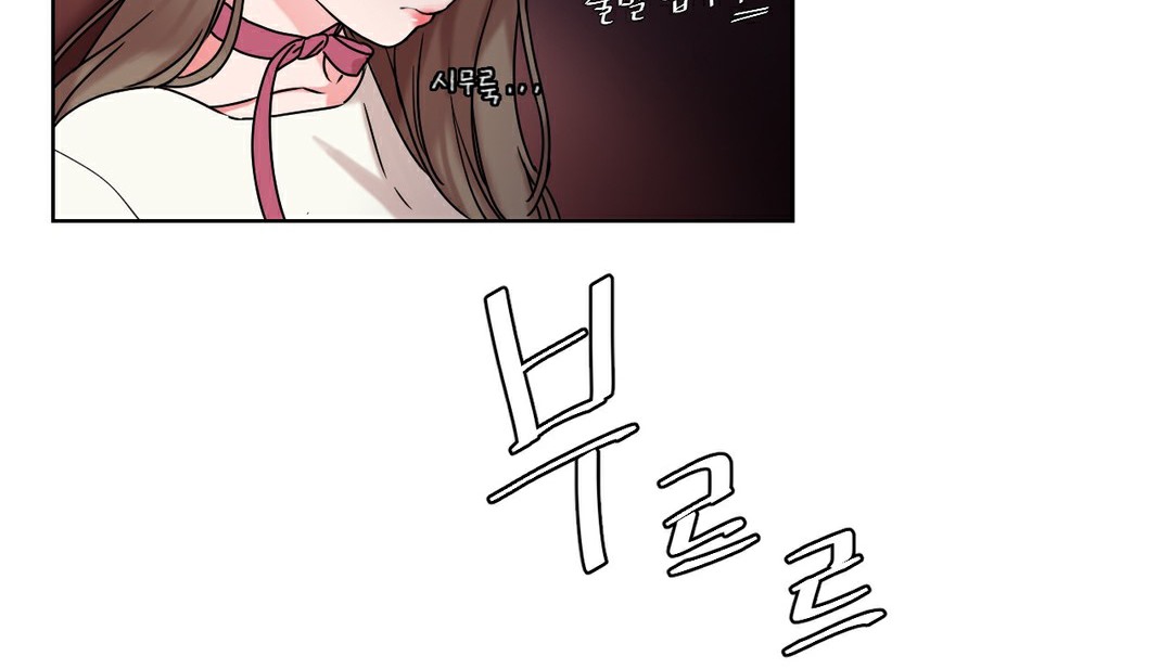 《情趣繩子》漫画 第13話