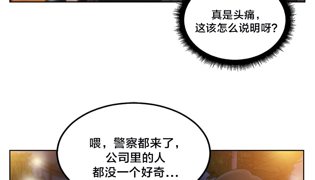 《情趣繩子》漫画 第13話