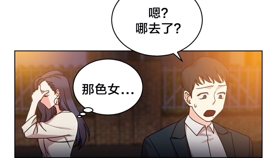《情趣繩子》漫画 第13話