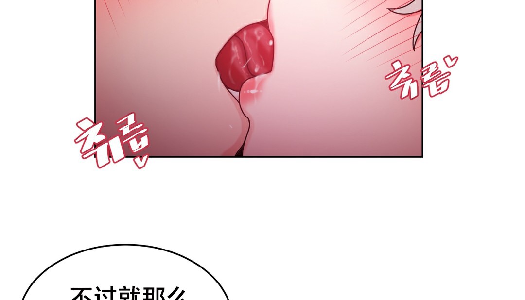 《情趣繩子》漫画 第13話