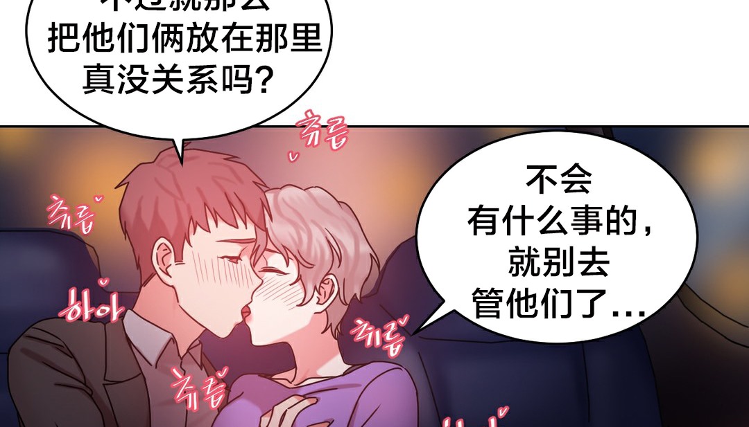 《情趣繩子》漫画 第13話