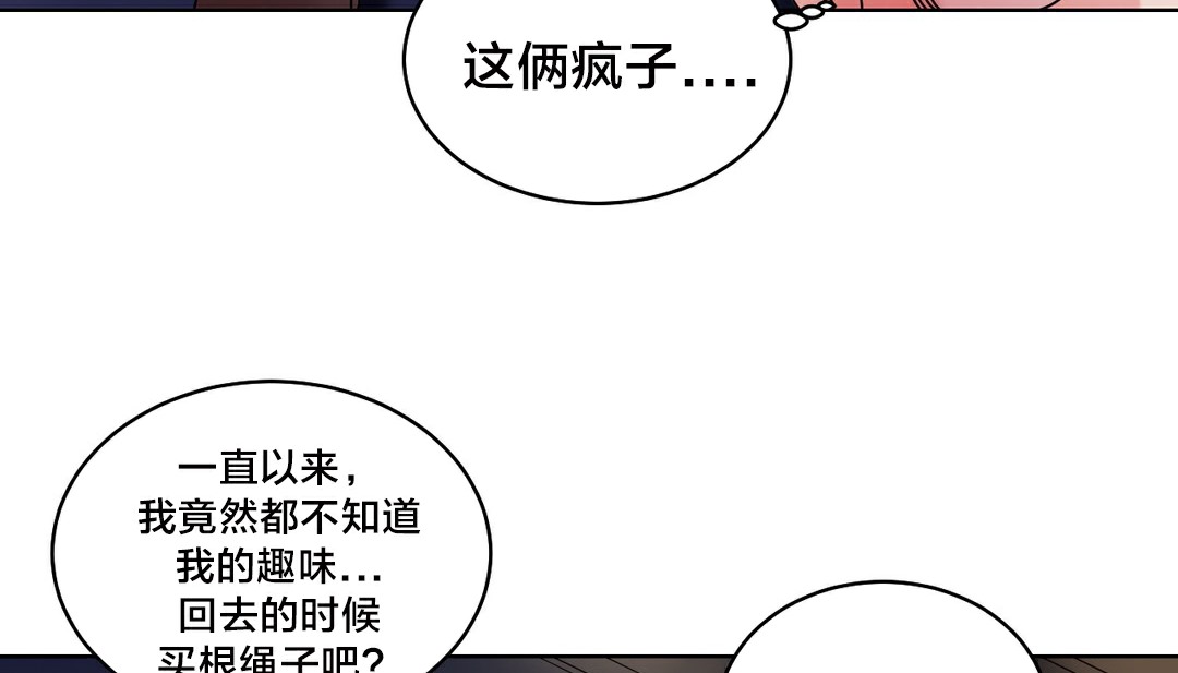 《情趣繩子》漫画 第13話