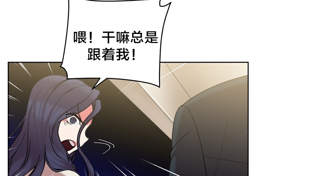 《情趣繩子》漫画 第13話