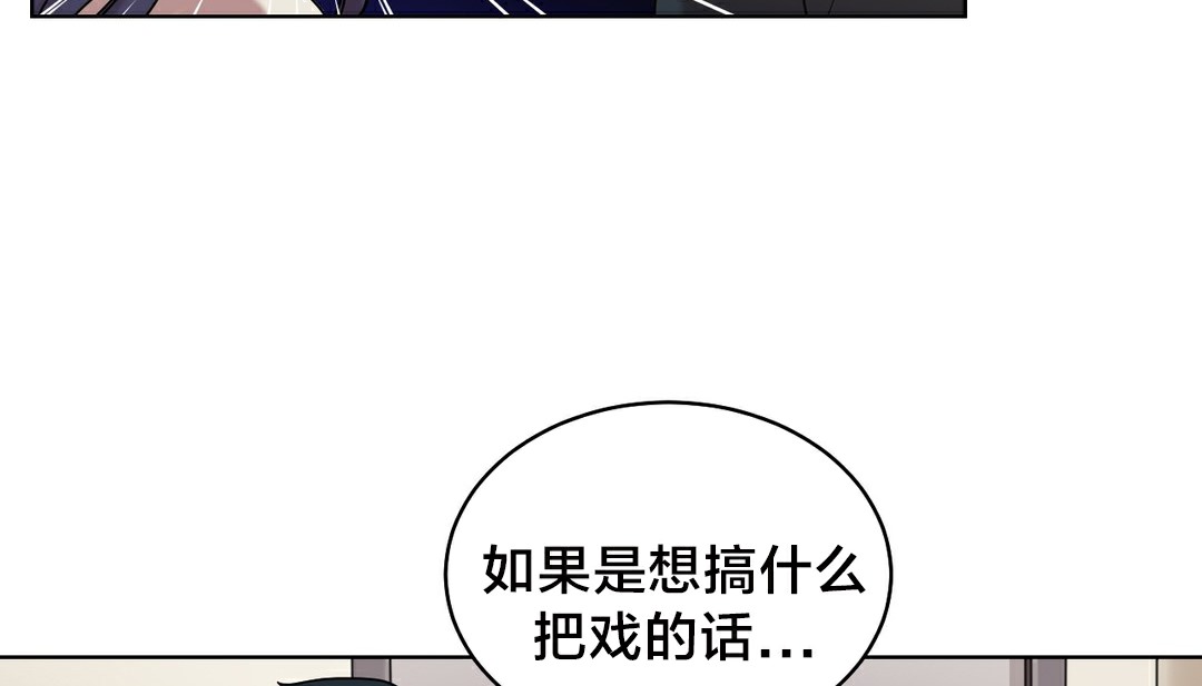 《情趣繩子》漫画 第13話
