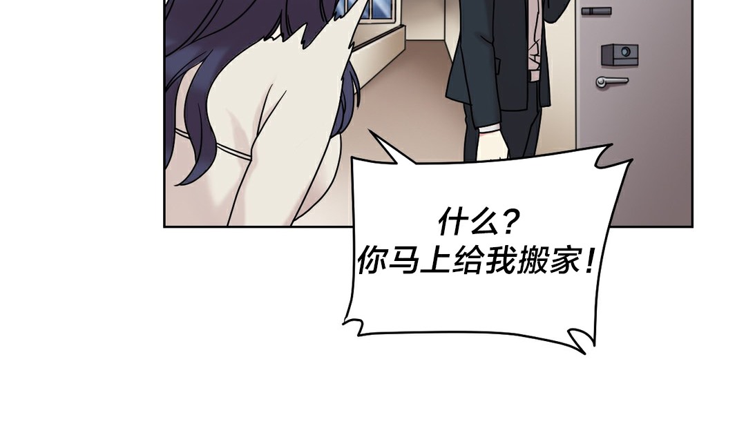 《情趣繩子》漫画 第13話