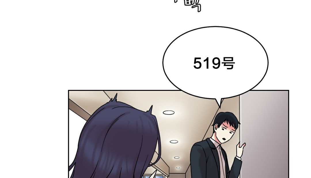 《情趣繩子》漫画 第13話