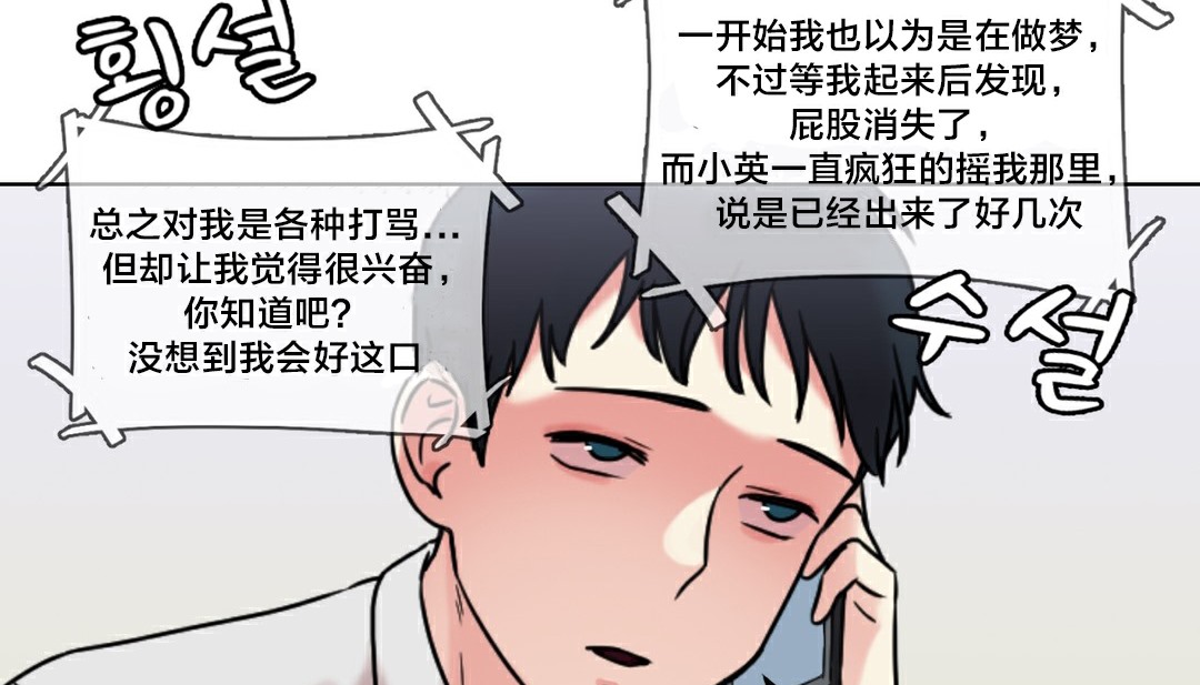 《情趣繩子》漫画 第13話