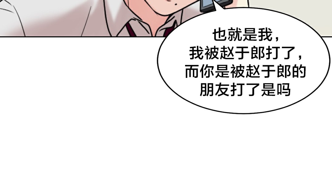 《情趣繩子》漫画 第13話