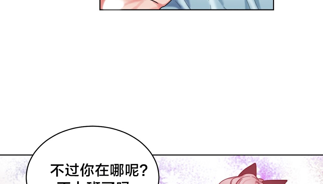 《情趣繩子》漫画 第13話